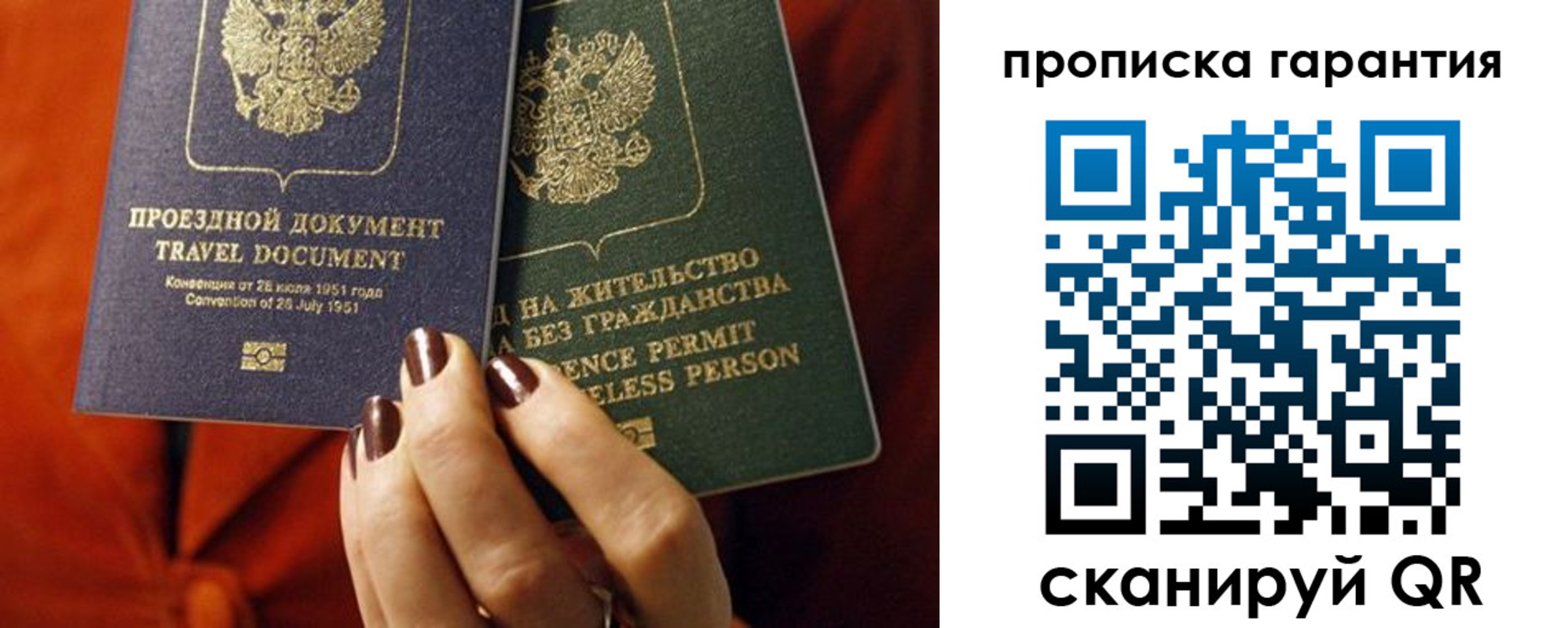прописка регистрация в Учалы