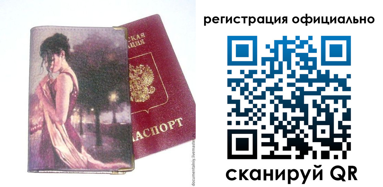 прописка для военкомата в Учалы