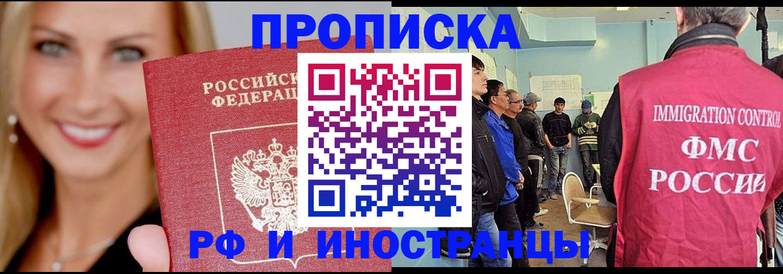 прописка штамп в Учалы