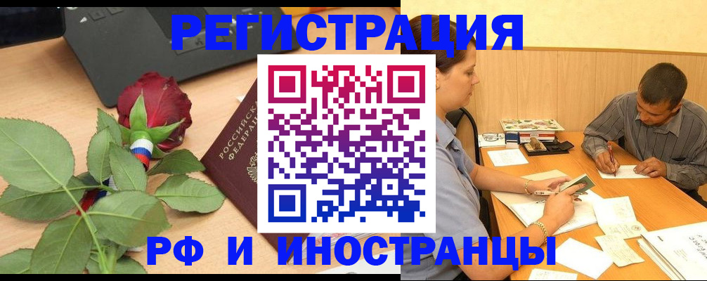 прописка для школы в Учалы