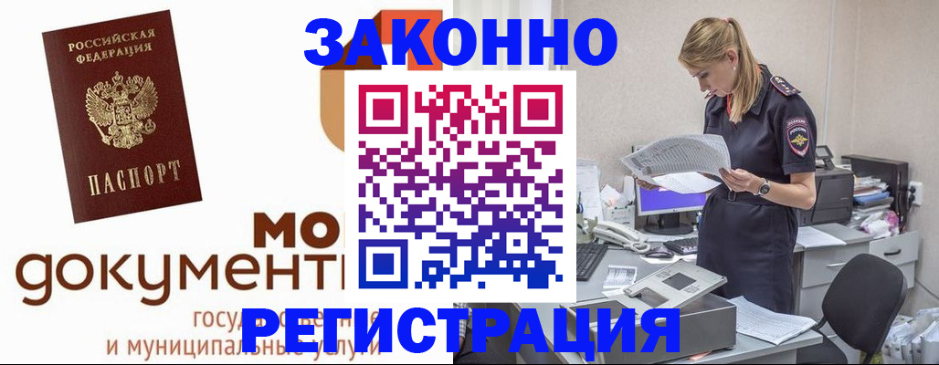 прописка иностранных граждан в Учалы