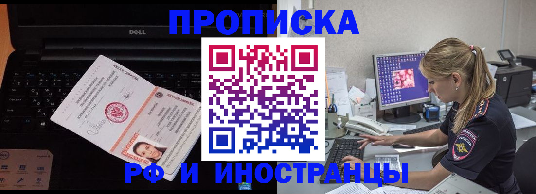 временная регистрация в квартире в Учалы