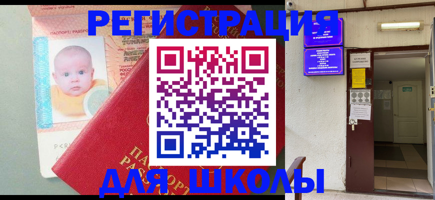 где прописаться в Учалы