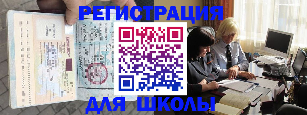 прописка для военкомата в Учалы